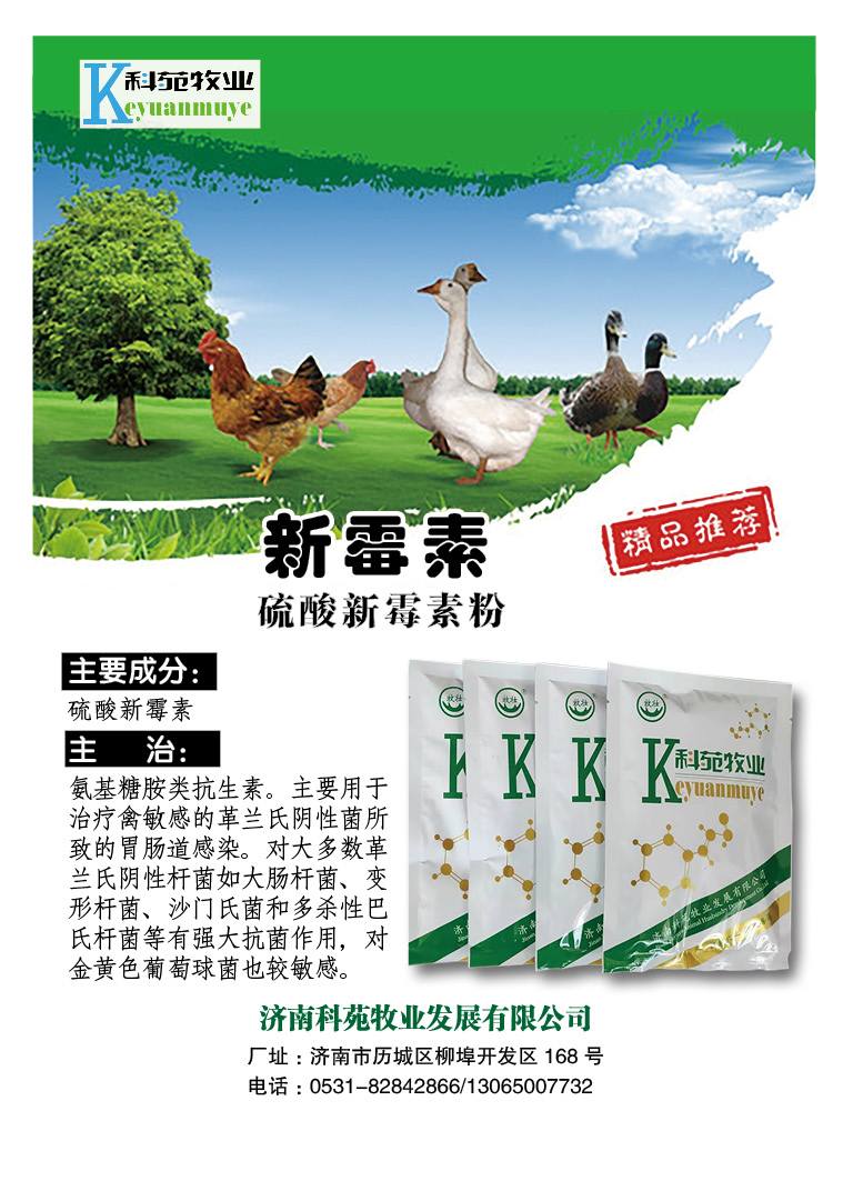 科苑牧业网站首页